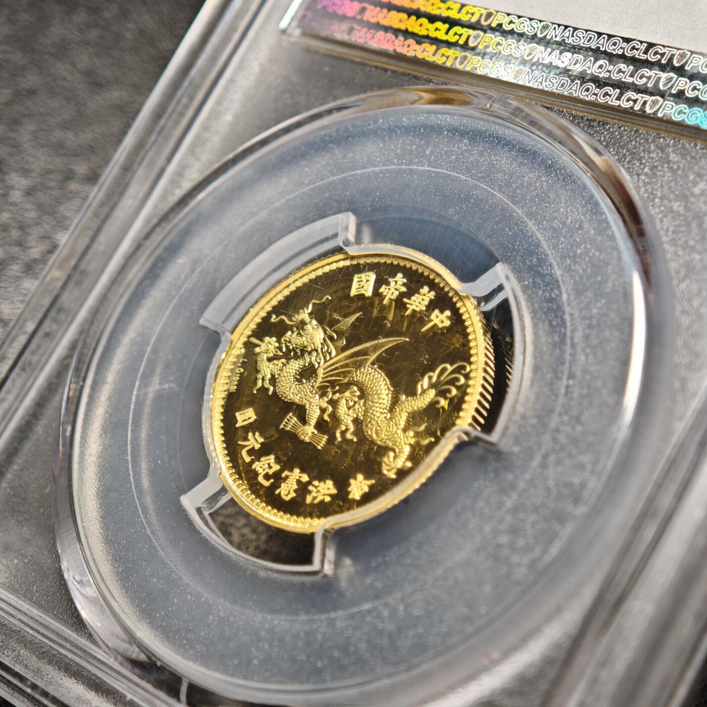 【德藏】世界币章拍卖第156期（拍品征集中~欢迎藏友联系） 满分！2022年 中国洪宪纪元袁像拾圆飞龙签字版镀金精制纪念银章 PCGS PR70DCAM 镜面十足