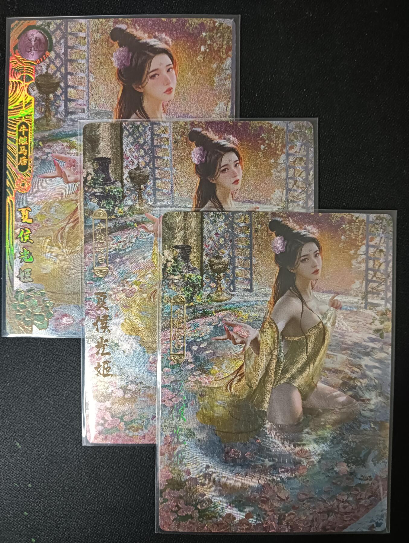 花开卡拍第61期（3月7号周六截拍，品控勿拍!!!拍品不寄存，运费5元（新疆需补运费差价或顺丰到付），自制卡难免瑕疵，可能存在轻微撞角爆边等出厂瑕疵，品控介意勿拍！） 卡玩帕克 神州百花谱 夏侯光姬，粗闪工艺，一套共3张