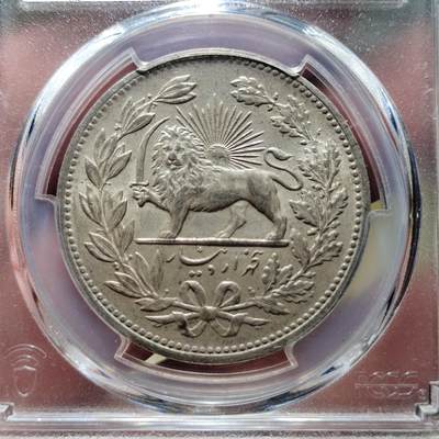 中外钱币第六场 - PCGS-MS63伊朗1902年5000第纳尔