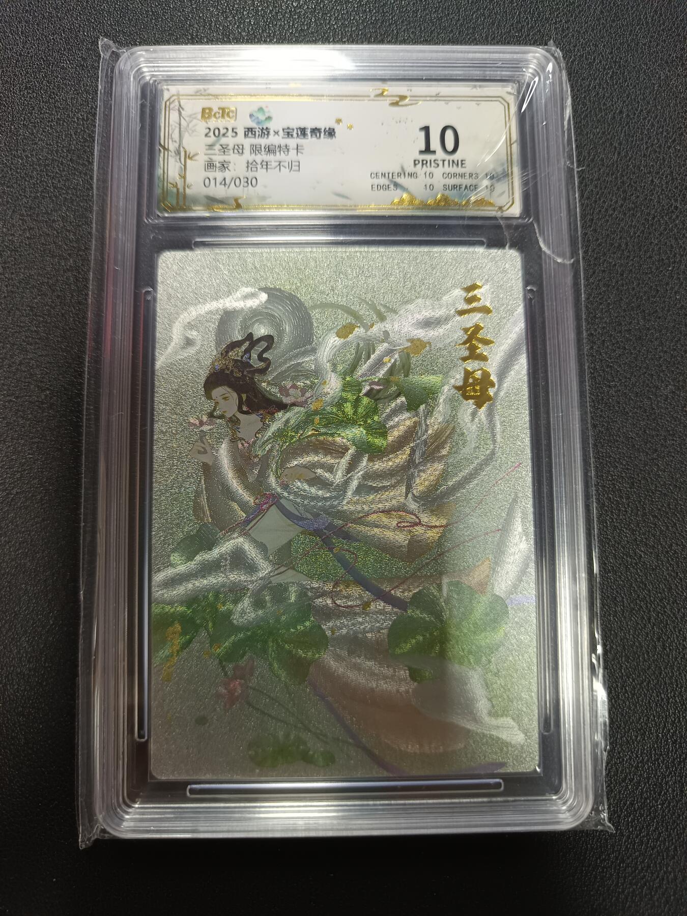 天玑星卡拍第146期《12.4周四截拍》持续收拍收评中 满赠卡需备注