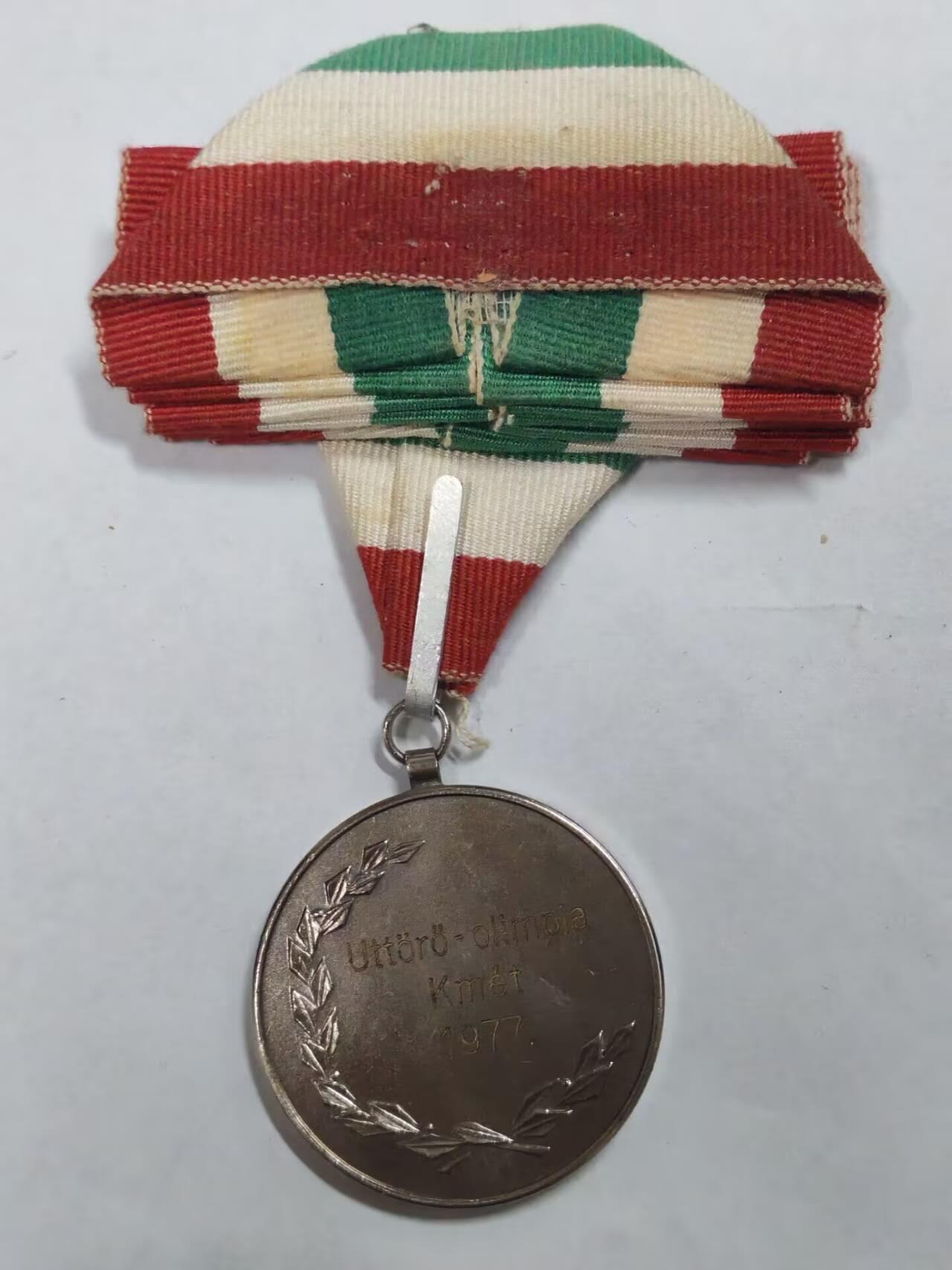 罗岚⭐新藏⭐特惠专拍第一场-分享拍场赚佣 匈牙利人民共和国1977银级军人体能竞赛优胜奖章 实发带刻字 非常有意思的设计 保留了三角挂但是又可以作为脖子佩戴 少见 品相极好