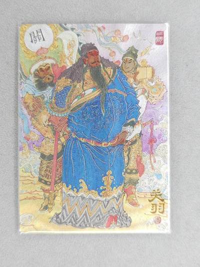 龙虎卡牌六六场 （无佣金，周六结拍，欢迎送拍） - 粗闪卡 山衡一述 陈岱青九路财神-关羽