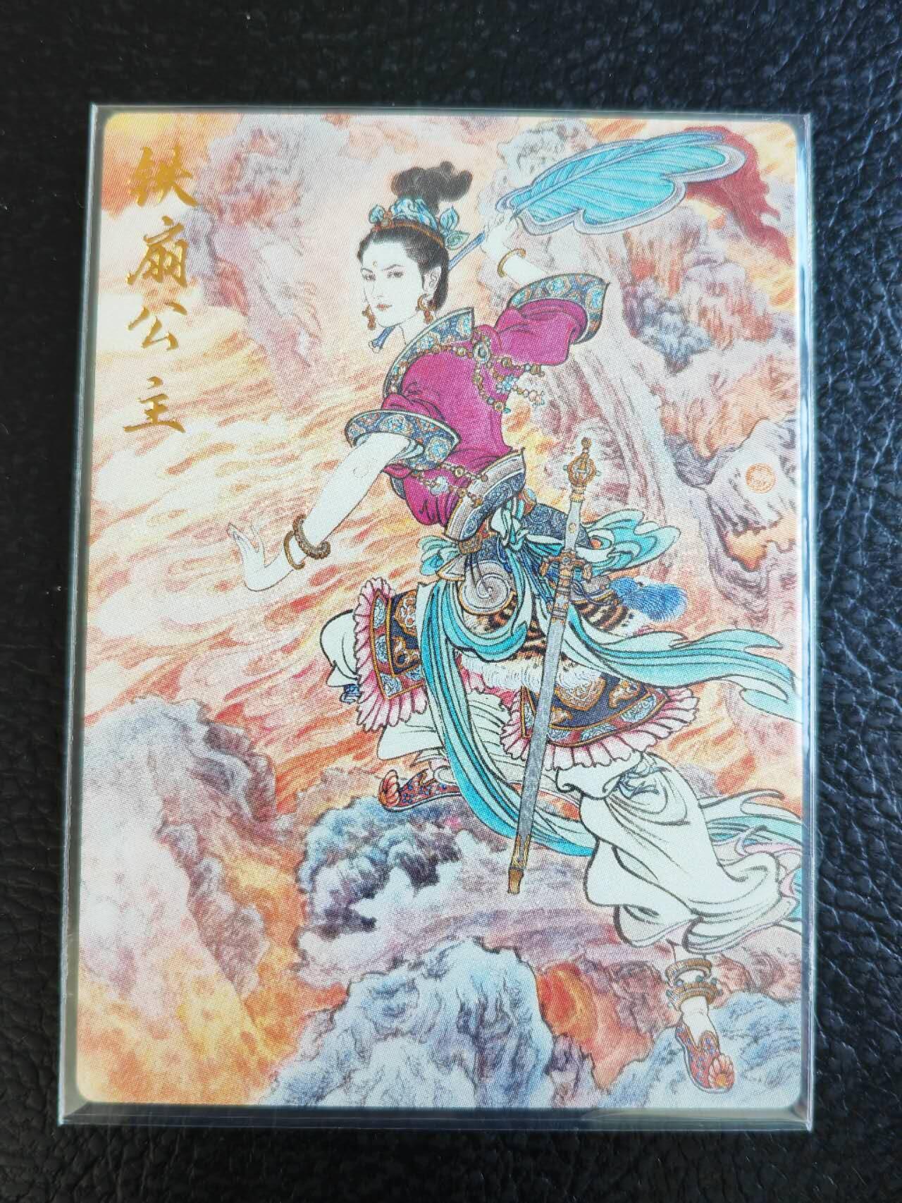 阳大大卡牌拍卖第85期（持续收拍品，周六晚上九点截拍，进群福利早知道） 卡德曼 李云中 铁扇公主 普卡飘钻