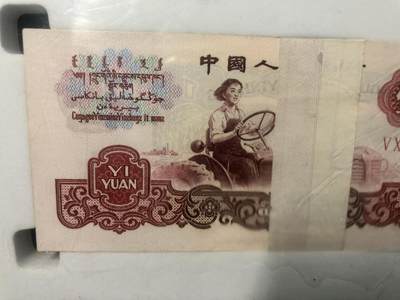 思温藏品团购专场（120） 0569-第三套人民币·一品红刀盒·国藏67EPQ