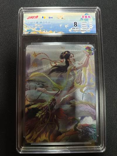 天玑星卡拍第146期《12.4周四截拍》持续收拍收评中 满赠卡需备注 - 【亲签版】宁缺卡牌 神话传说 女仙篇 女娲 亲签版 粗闪 JBH8