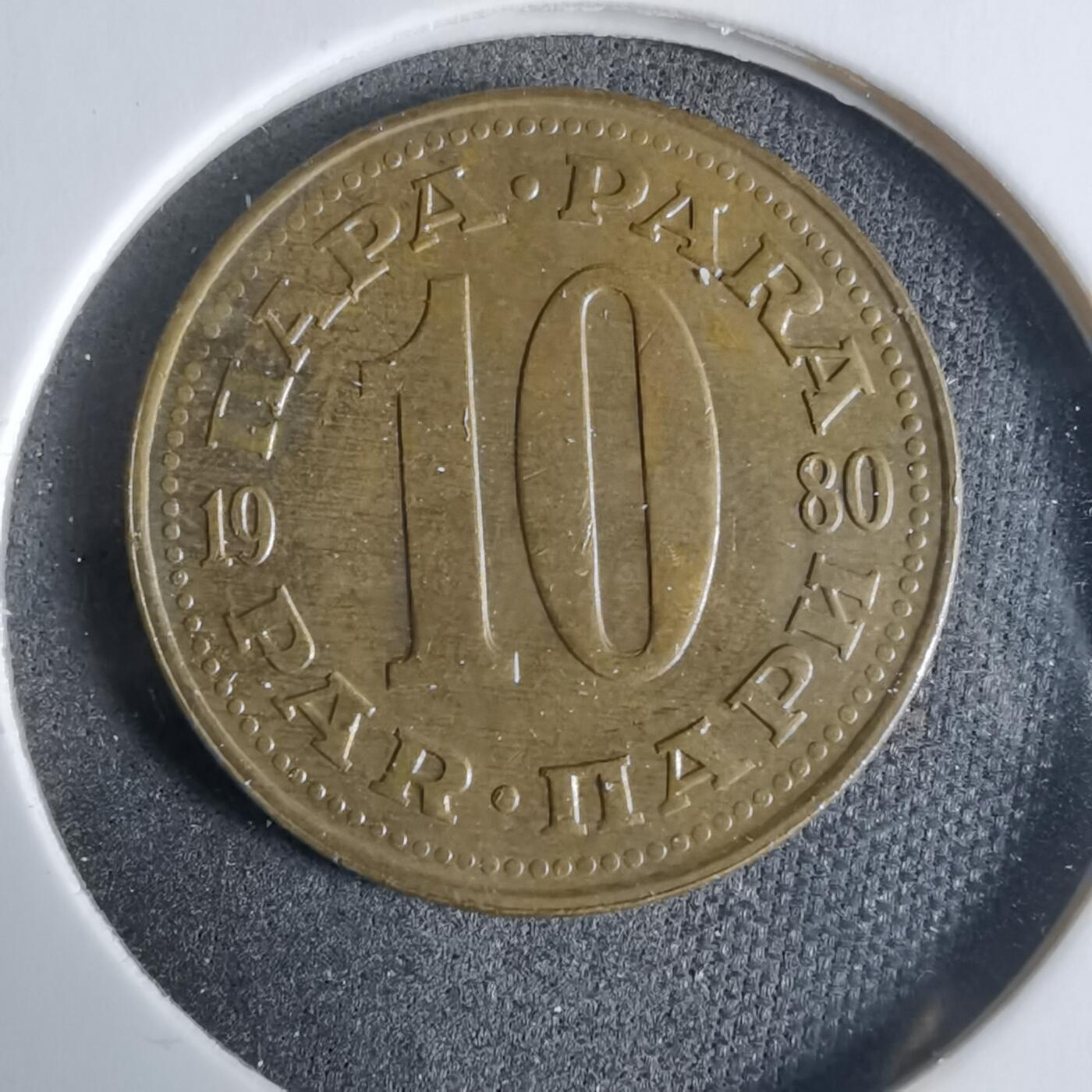 沼泽如烟--第921场 南斯拉夫1980年10帕拉