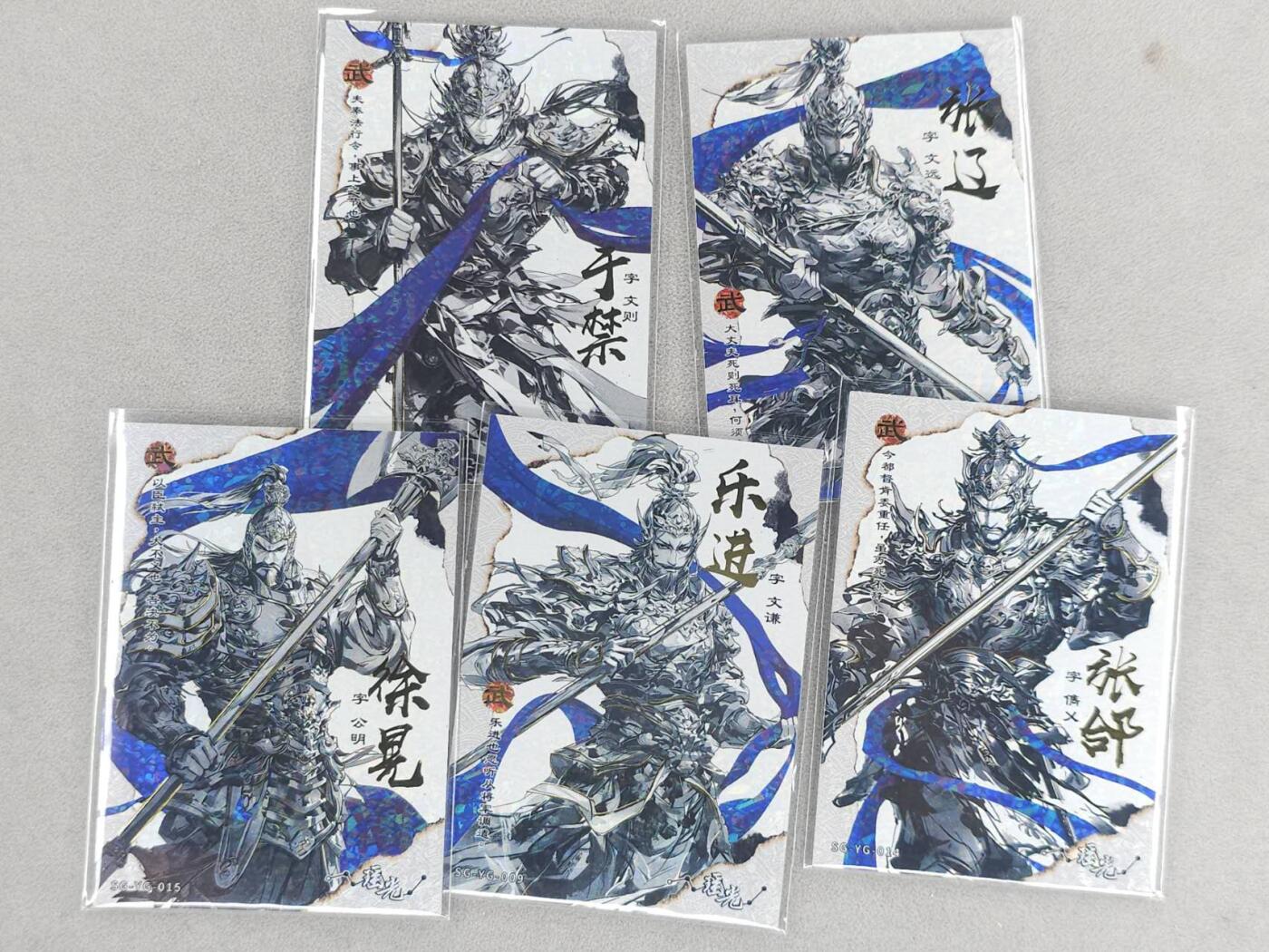 龙虎卡牌六六场 （无佣金，周六结拍，欢迎送拍） 钻闪5张 三国五子良将一套