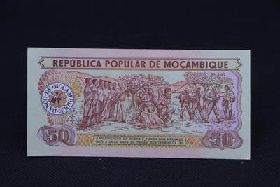 【淘币小摊】限时拍第八百二十一拍  纸币场  满百包邮可预留两周  周一统一发货  -  莫桑比克1986年50梅蒂卡尔纸币