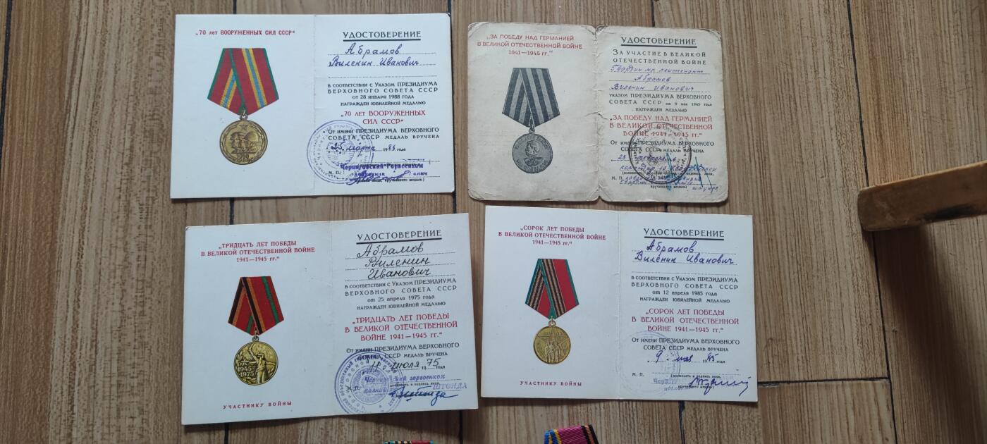 红色经典收藏 第34期   苏章专场 战胜德国 建军30.50.60周年 卫国胜利20.30.40.60周年 4证书 8个章