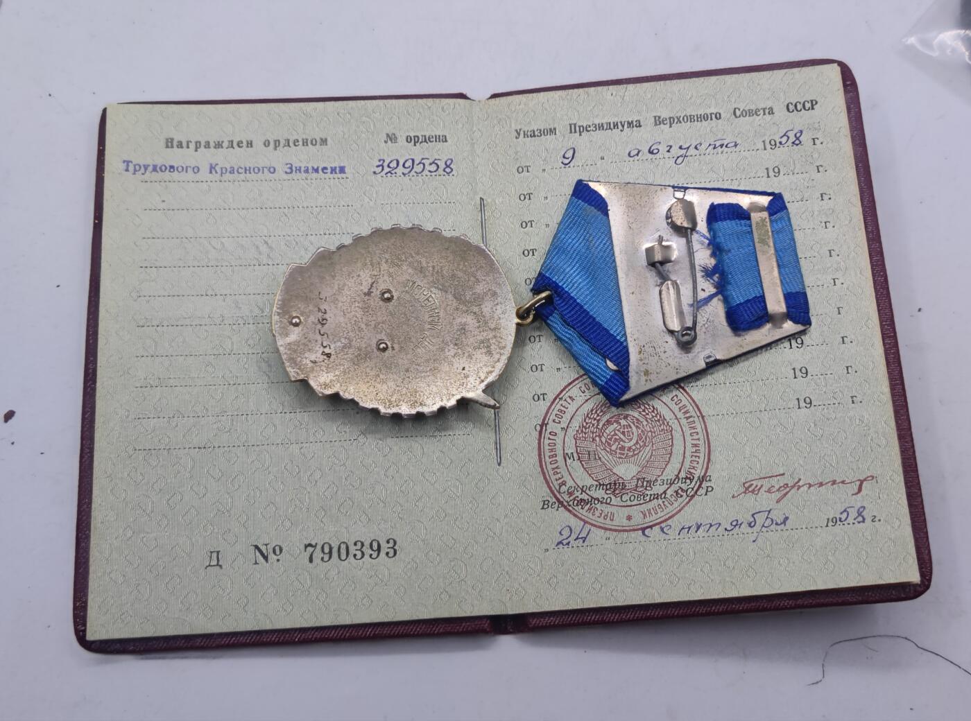 红色经典收藏 第34期   苏章专场