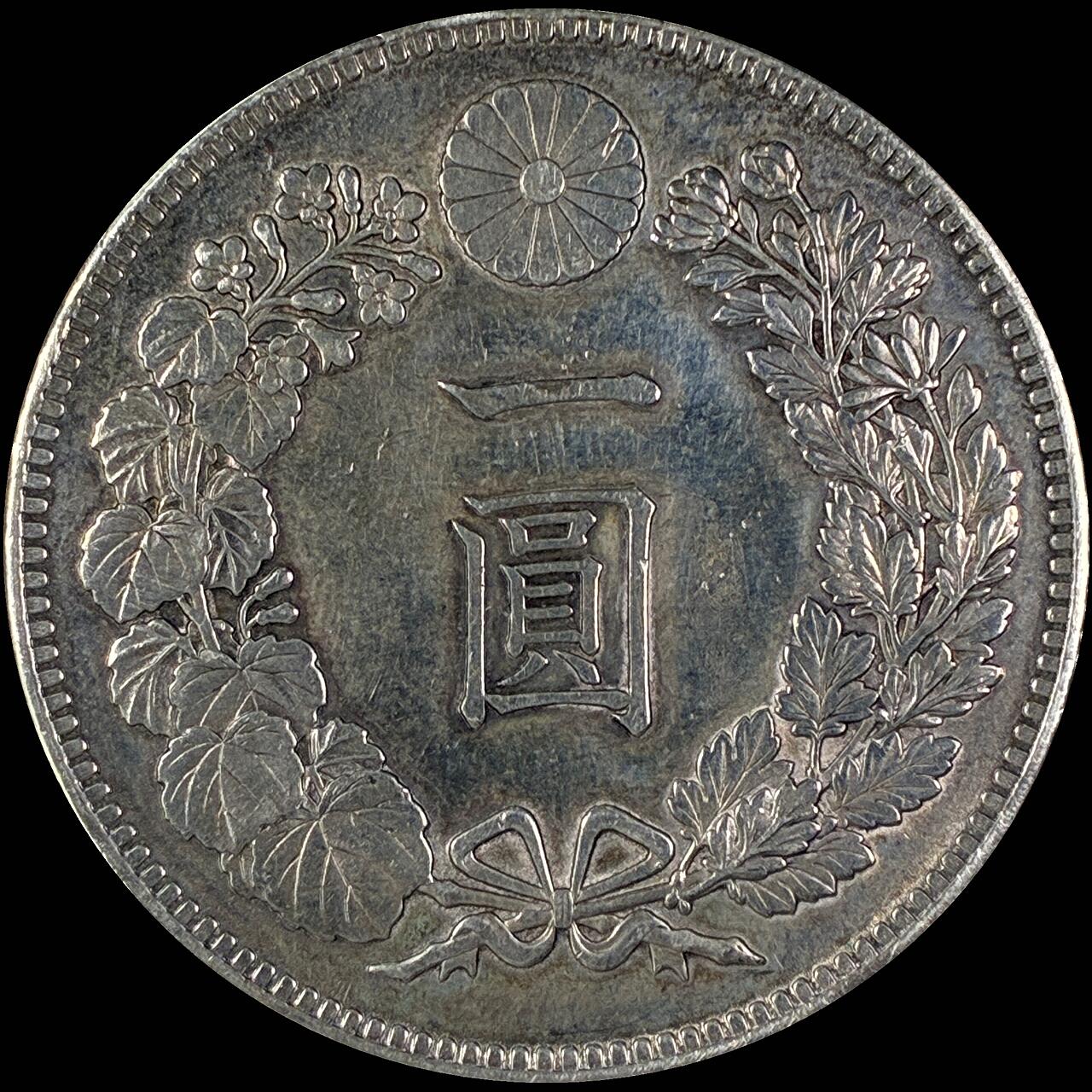 【雨安】【直播拍卖】【世界币章118期-裸币】2025-12-05 周五 19:30 保真 [裸币各国] Japan 日本 龙洋 一圆 明治36年 明治三十六年