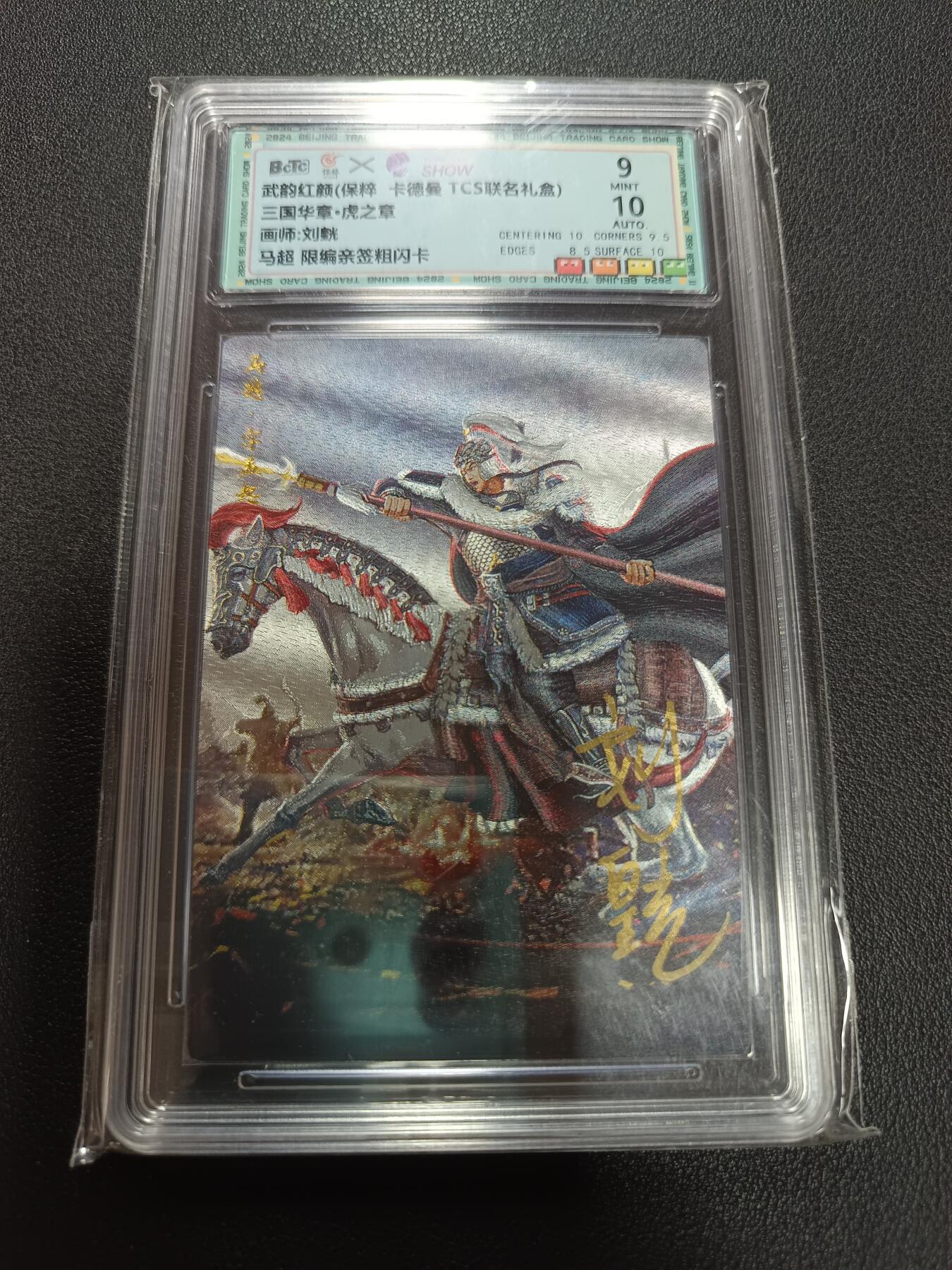 天玑星卡拍第146期《12.4周四截拍》持续收拍收评中 满赠卡需备注