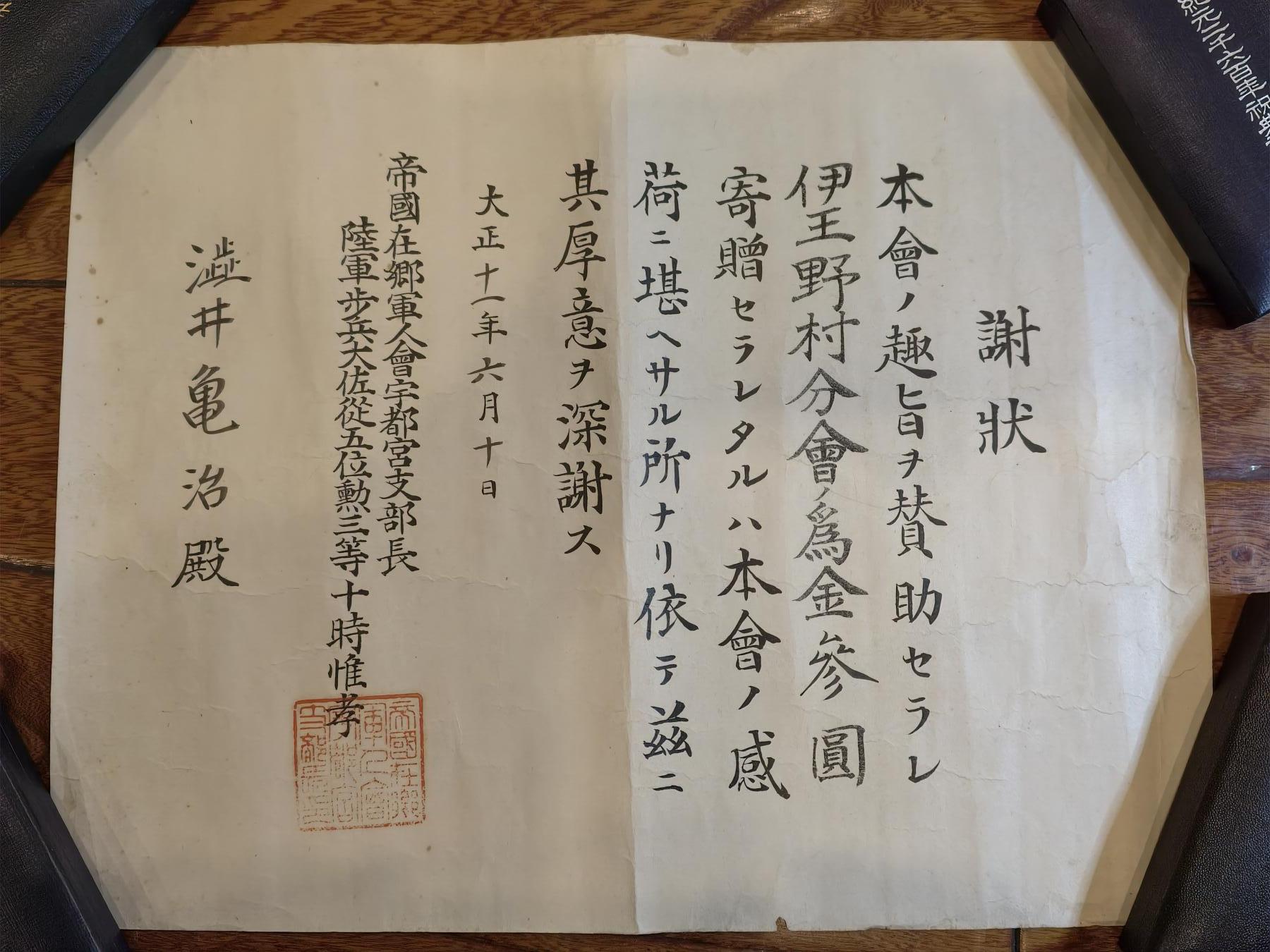 凯旋世界勋赏（第20期）（欢迎送拍）（对拍品有疑问请询问客服，不接受到手刀，出价默认拍品品相。请认真阅读拍卖规则！出价默认已认可！）（收到货请录制开箱视频，无视频概不处理问题。） 军人在乡会感状