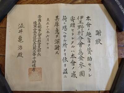 凯旋世界勋赏（第20期）（欢迎送拍）（对拍品有疑问请询问客服，不接受到手刀，出价默认拍品品相。请认真阅读拍卖规则！出价默认已认可！）（收到货请录制开箱视频，无视频概不处理问题。） - 军人在乡会感状