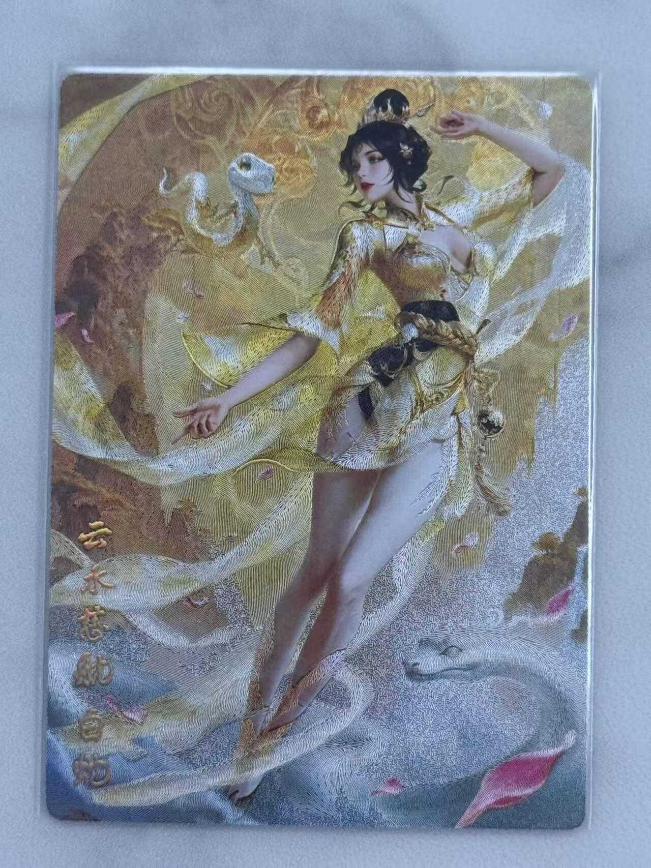 龙虎卡牌六六场 （无佣金，周六结拍，欢迎送拍） 冷烫粗闪卡 奇点 澜釉子 - 灵魅仙踪 白蛇