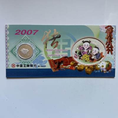🌹外币初藏🌹🐯2025年第137场  每周二四六晚8️⃣点 接代拍 - 2007年猪年生肖贺卡