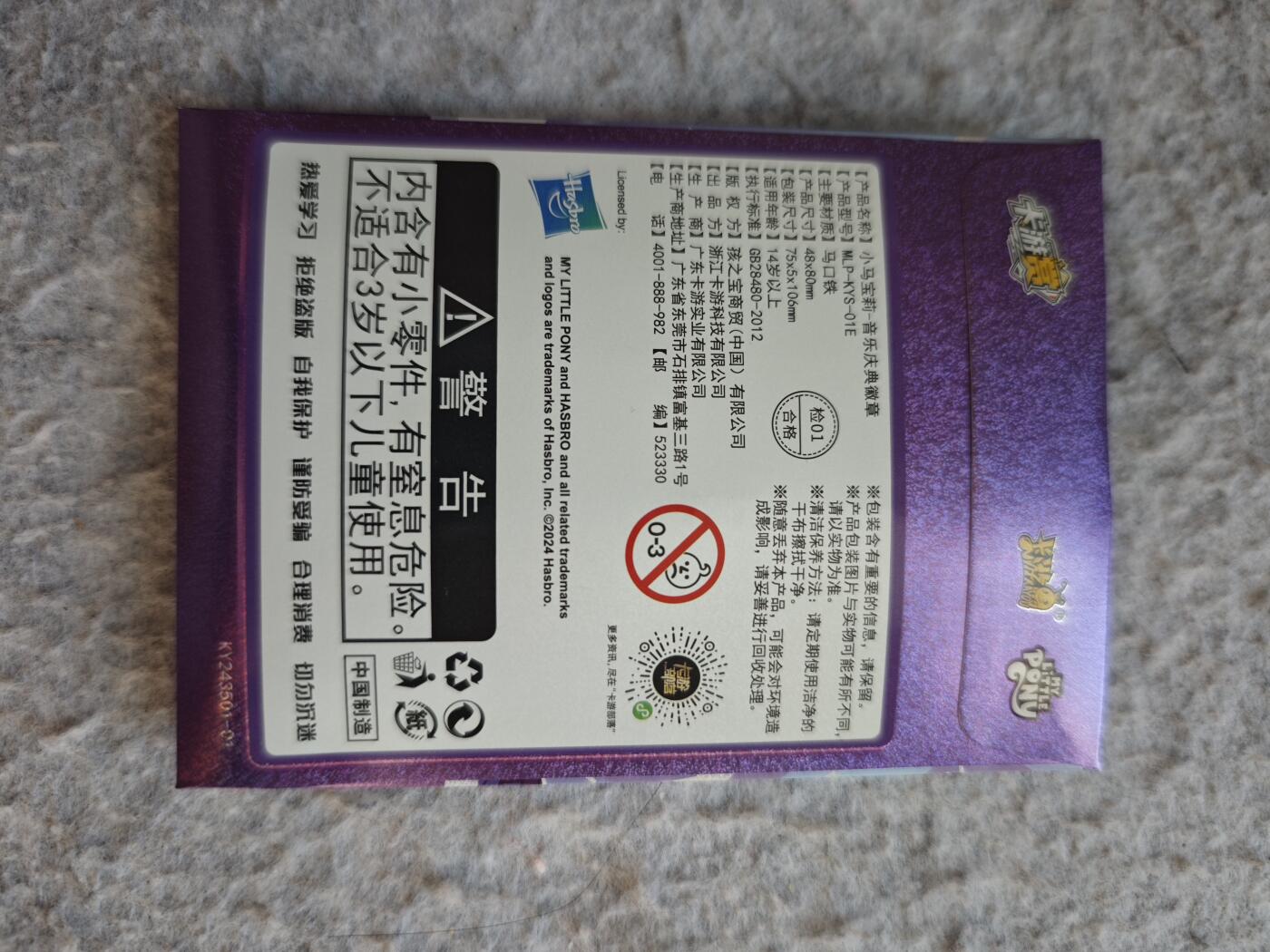 【随心含颖卡拍51期】卡游/集卡社/卡卡沃 抽卡机专场拍卖【无佣金】