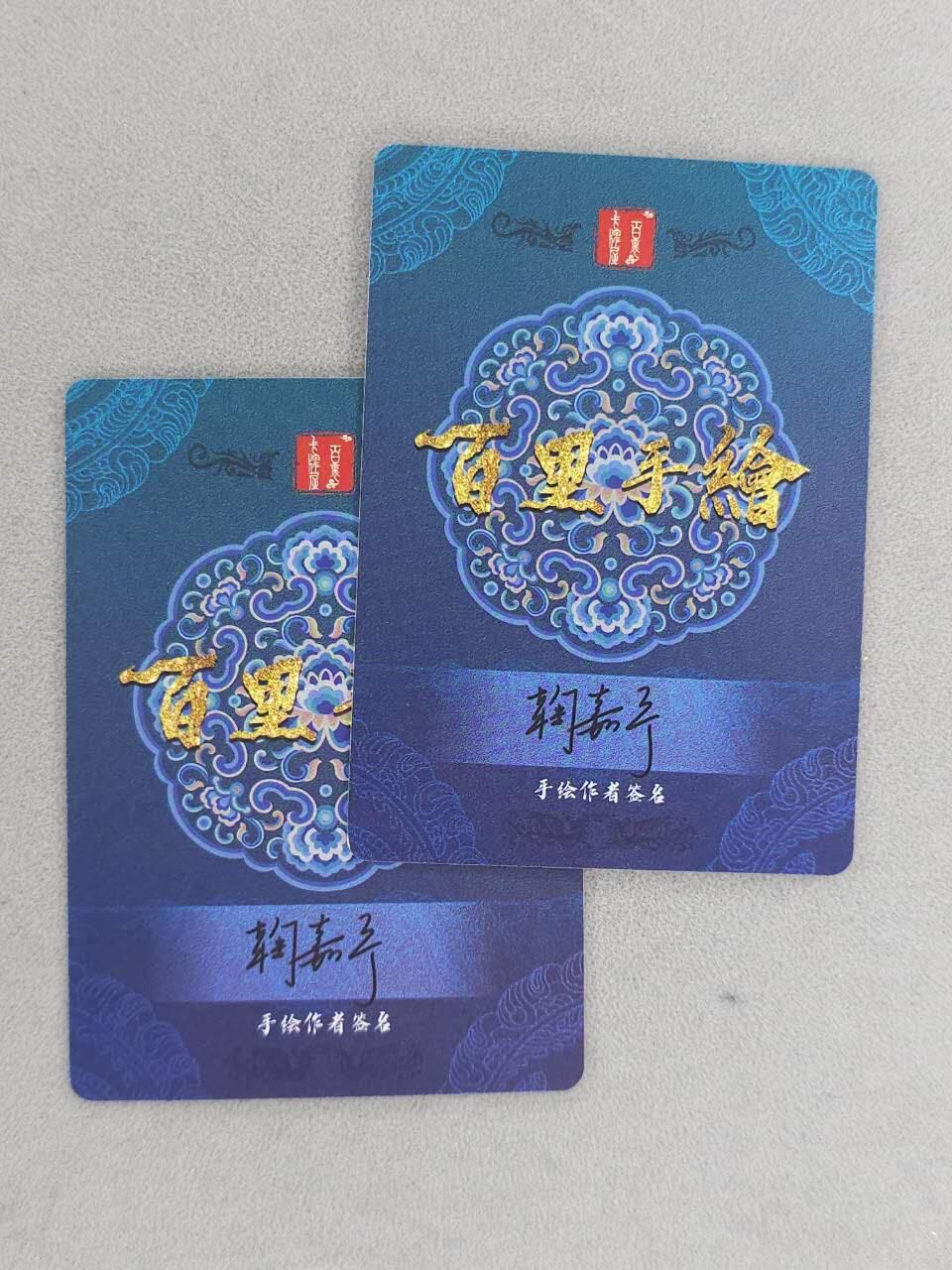 龙虎卡牌六六场 （无佣金，周六结拍，欢迎送拍） 冷烫粗闪2张 百里 鞠佳宁-潘金莲&李师师