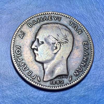 外国优质老铜币银币，周六九点倒数截拍，满百包邮，可寄存半年，喜欢朋友微信扫描二维码可直接参拍 - 希腊1882年5雷普塔
