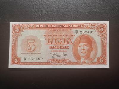 2025十二月第一期，总206期 - 印度尼西亚1950版5卢比AUNC，苏加诺总统和田野，早期稀有品种