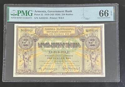 《外钞收藏家》第五百九十一期（畅拍场）（本平台长期征集拍品、欢迎藏友们联系合作） - 1919年亚美尼亚250卢比 PMG66 A冠
