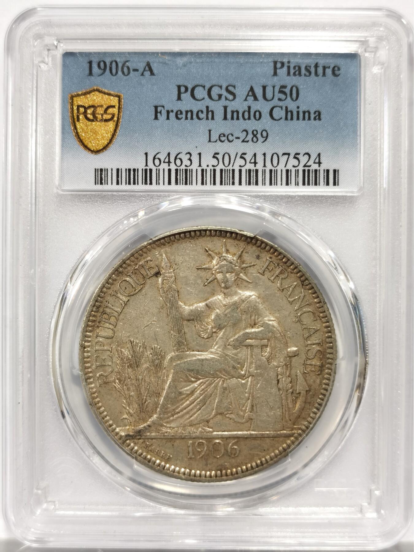 博洋堂世界钱币拍卖第150期（全场包邮） PCGS AU50 法属印支1906年A版坐洋大银币，背面五彩包浆，观感一流