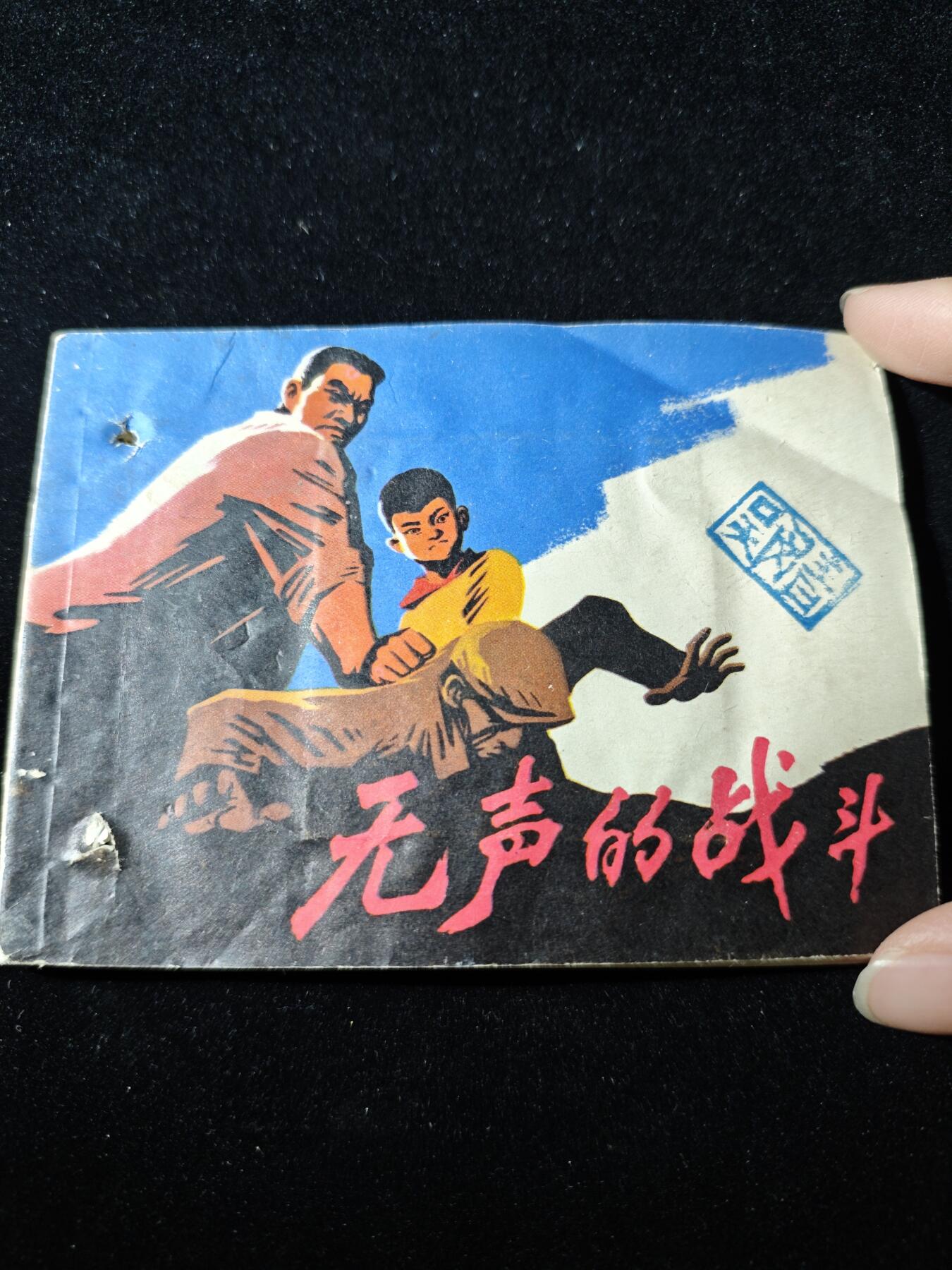 92期回流戒指饰品杂件纪念章丝路钱币专场 旧书