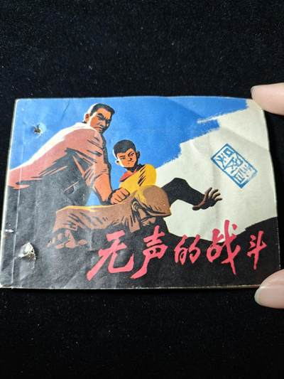 92期回流戒指饰品杂件纪念章丝路钱币专场 - 旧书