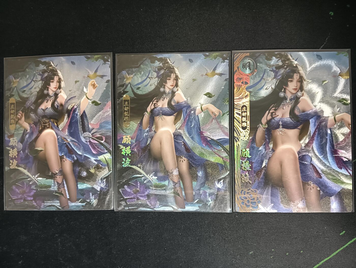 花开卡拍第61期（3月7号周六截拍，品控勿拍!!!拍品不寄存，运费5元（新疆需补运费差价或顺丰到付），自制卡难免瑕疵，可能存在轻微撞角爆边等出厂瑕疵，品控介意勿拍！） 卡玩帕克 神州百花谱 顾横波，粗闪工艺，一套共3张