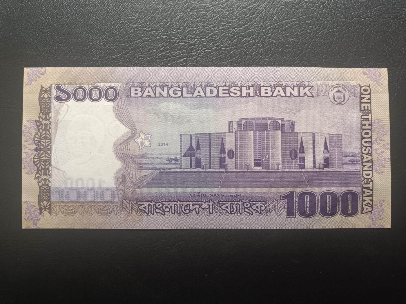 2025十二月第一期，总206期 孟加拉2014年1000塔卡UNC-，少见全0票样，国父拉赫曼和国民议会大楼