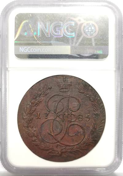 博洋堂世界钱币拍卖第150期（全场包邮） NGC MS62BN 沙俄1785年叶卡捷琳娜二世EM厂5戈比大铜币 居中打制 巧克力味道 UNC如此品相难得