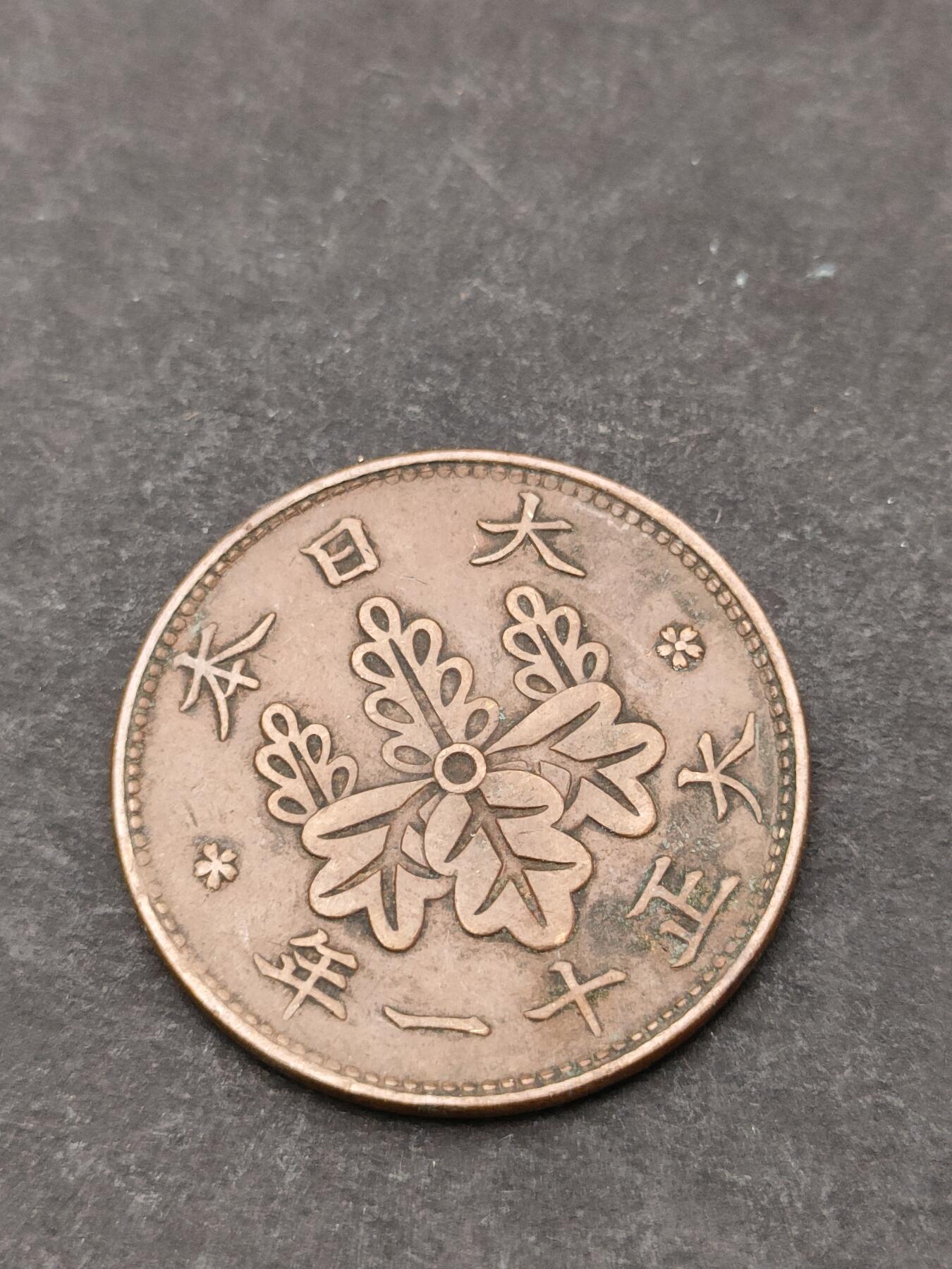 猩哥外币小铺➨【第205场】 一钱