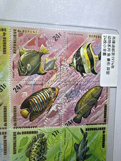 12.26邮票专场 布隆迪1974年动物系列菱形异型24枚小全套