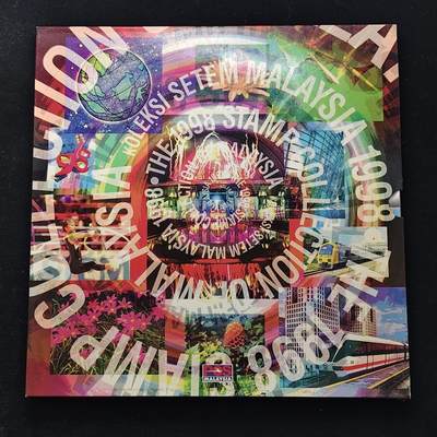 【全场包邮】纯粹捡漏拍483场（免费代拍第20场） - 【邮品·收藏级】马来西亚1998年全彩页年度纪念邮册（国内罕见）