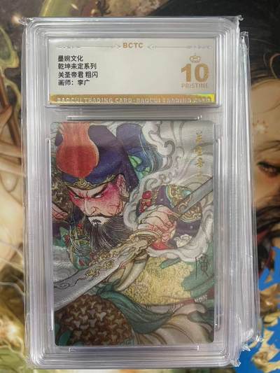 第十五期（周日截拍）惊喜不断看简介 - 墨婉文化乾坤未定系列关圣帝君 粗闪画师:李广 爆金