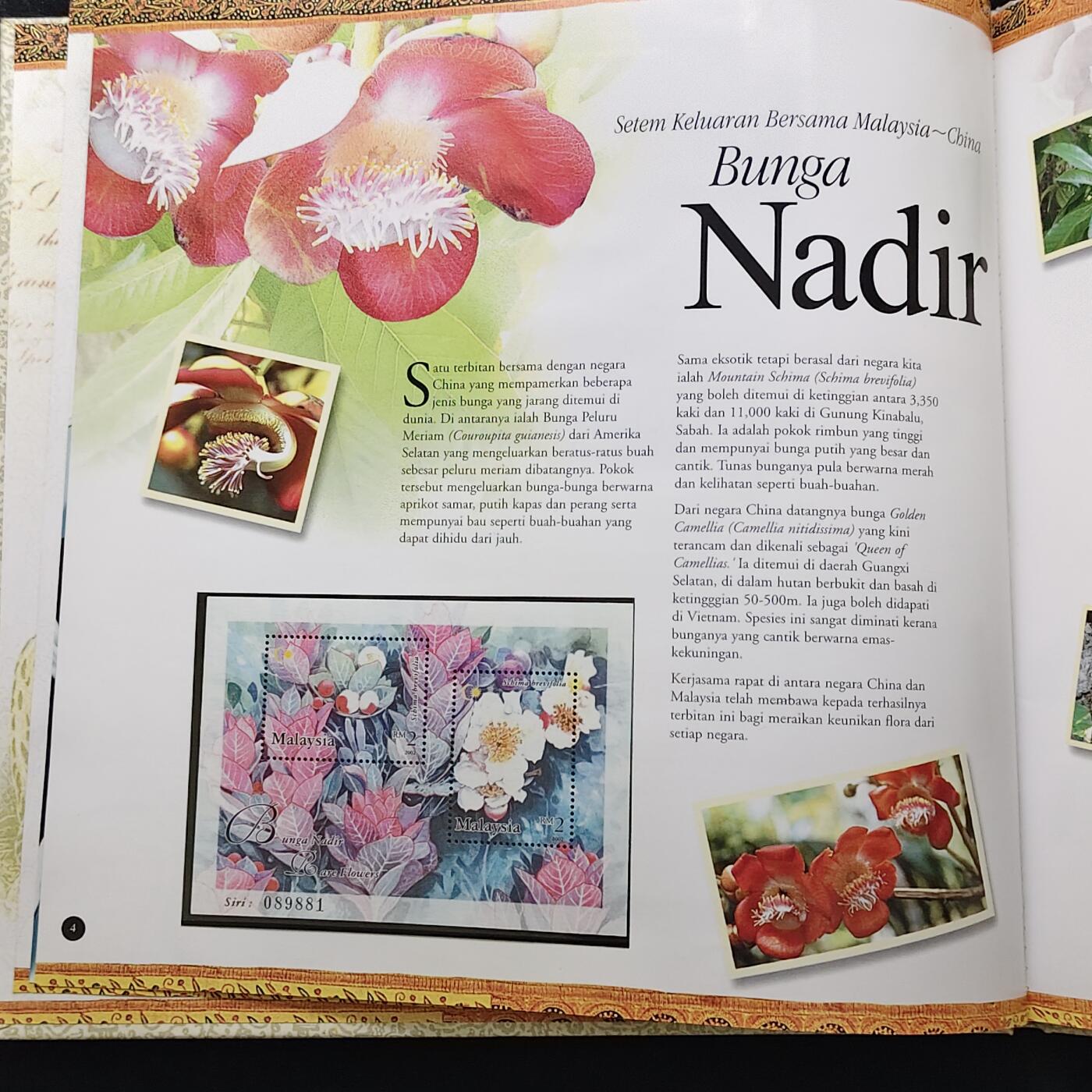 【全场包邮】纯粹捡漏拍483场（免费代拍第20场） 【邮品·收藏级】马来西亚2002年全彩页年度纪念邮册（国内罕见）