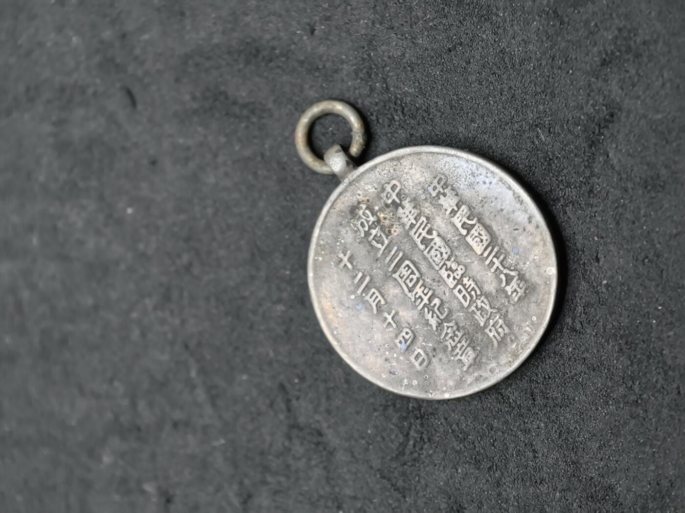 凯旋世界勋赏（第20期）（欢迎送拍）（对拍品有疑问请询问客服，不接受到手刀，出价默认拍品品相。请认真阅读拍卖规则！出价默认已认可！）（收到货请录制开箱视频，无视频概不处理问题。） 中华民国三年纪念复刻