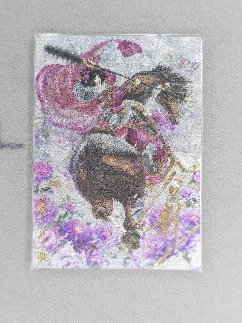 龙虎卡牌六六场 （无佣金，周六结拍，欢迎送拍） 【亲签】粗闪卡 卡德曼 谷粒-三色三娘（07C）