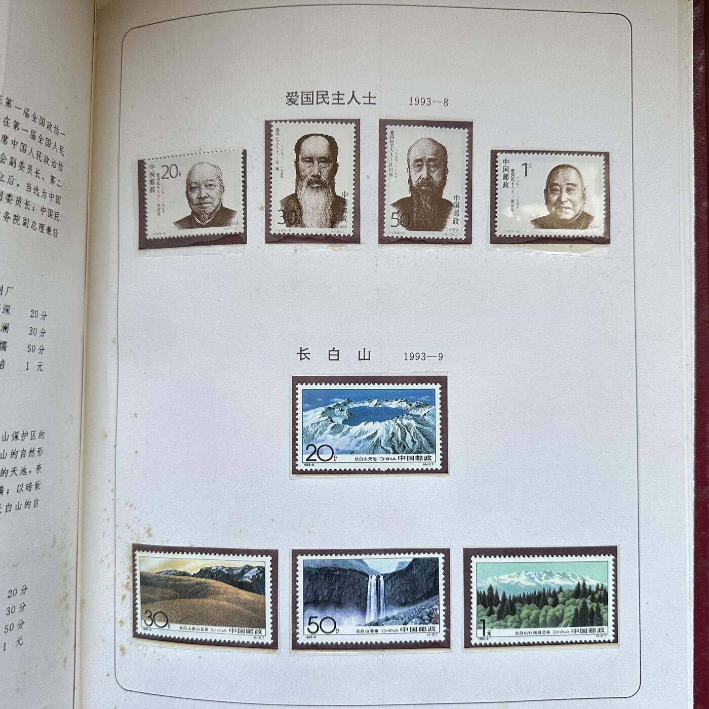 🌹外币初藏🌹🐯2025年第137场  每周二四六晚8️⃣点 接代拍 1993年邮票年册