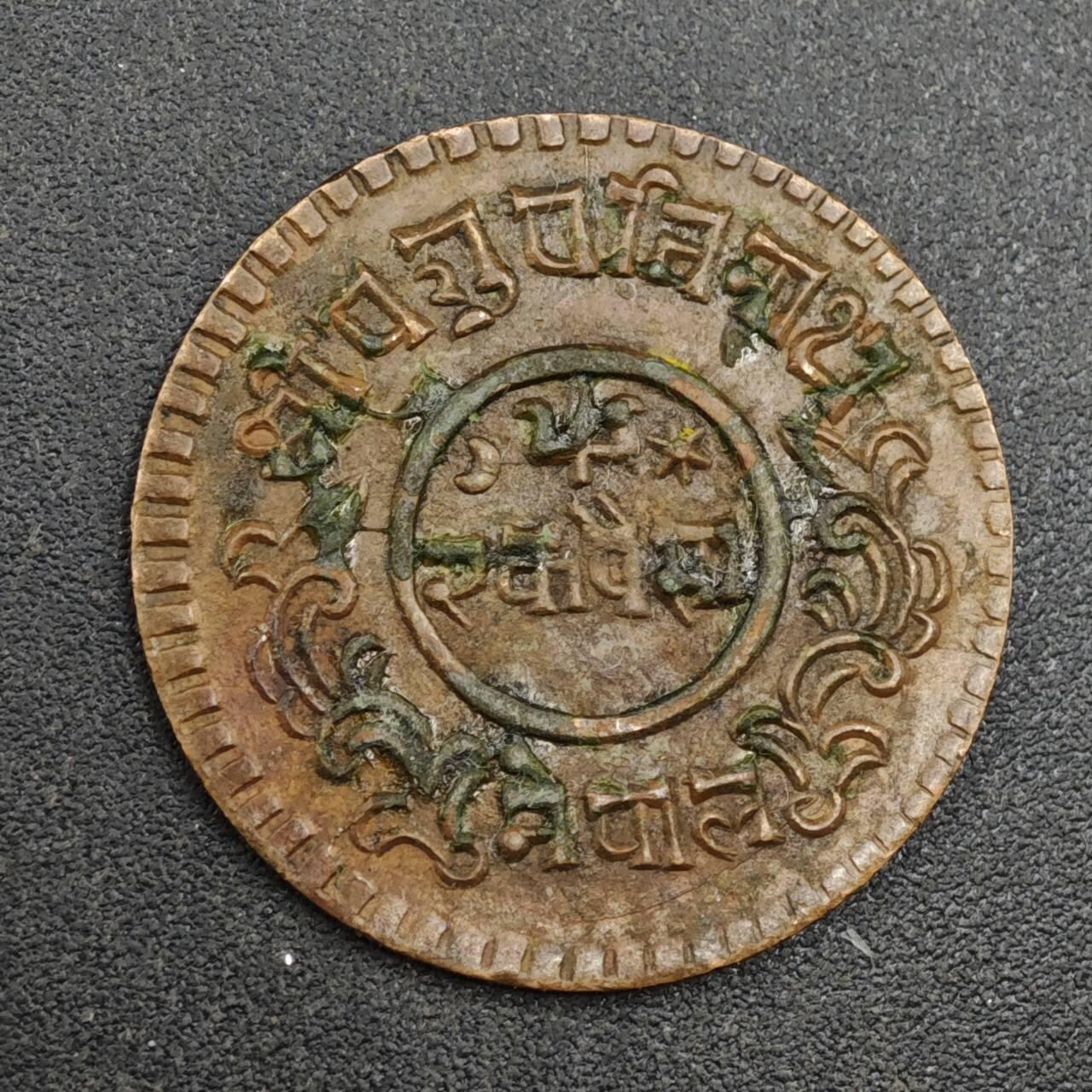 【淘币小摊】实时拍第八百一十八拍   散币小银币场   满百包邮可预留二周 每周一统一发货   尼泊尔1派沙铜币