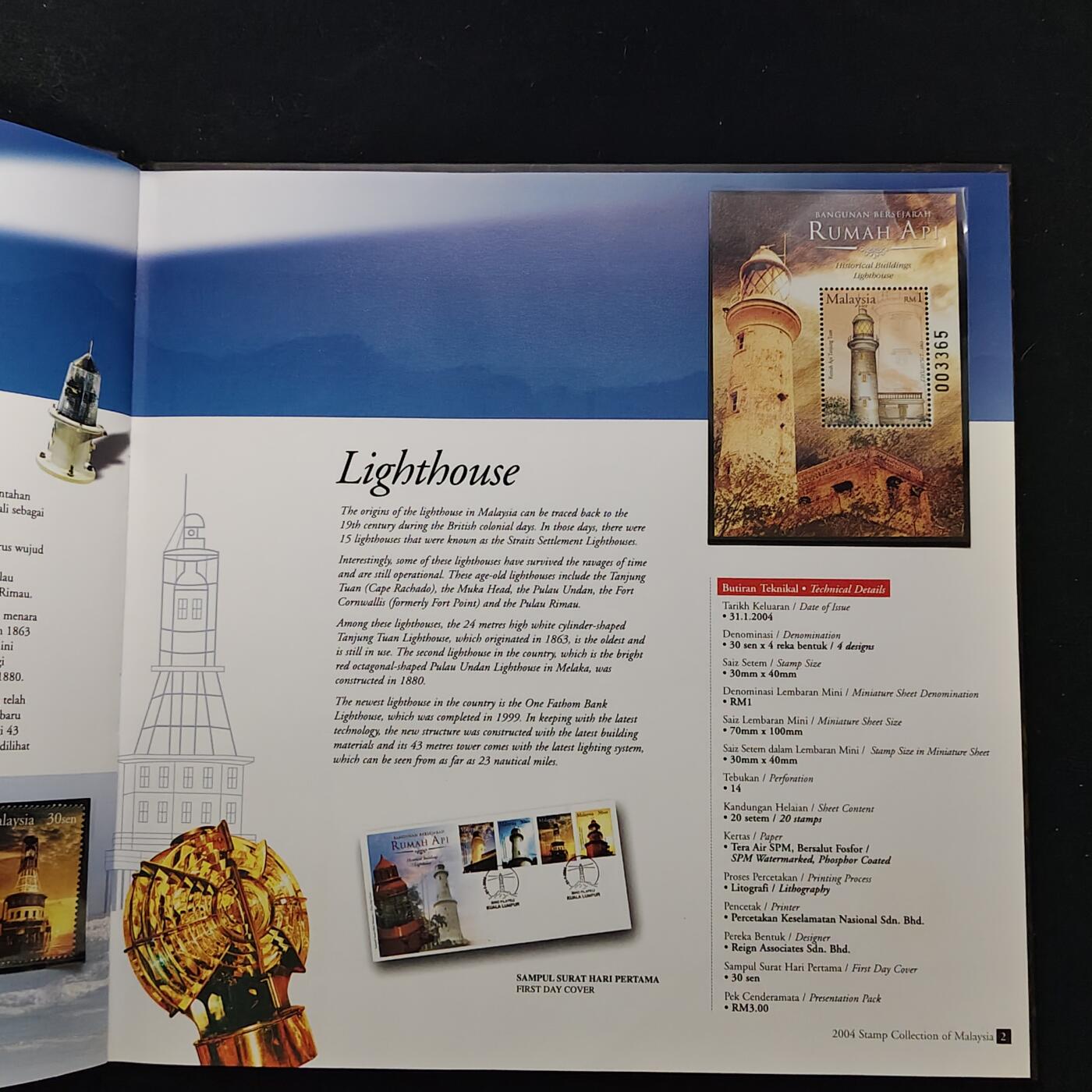 【全场包邮】纯粹捡漏拍483场（免费代拍第20场） 【邮品·收藏级】马来西亚2004年全彩页年度纪念邮册（国内罕见）