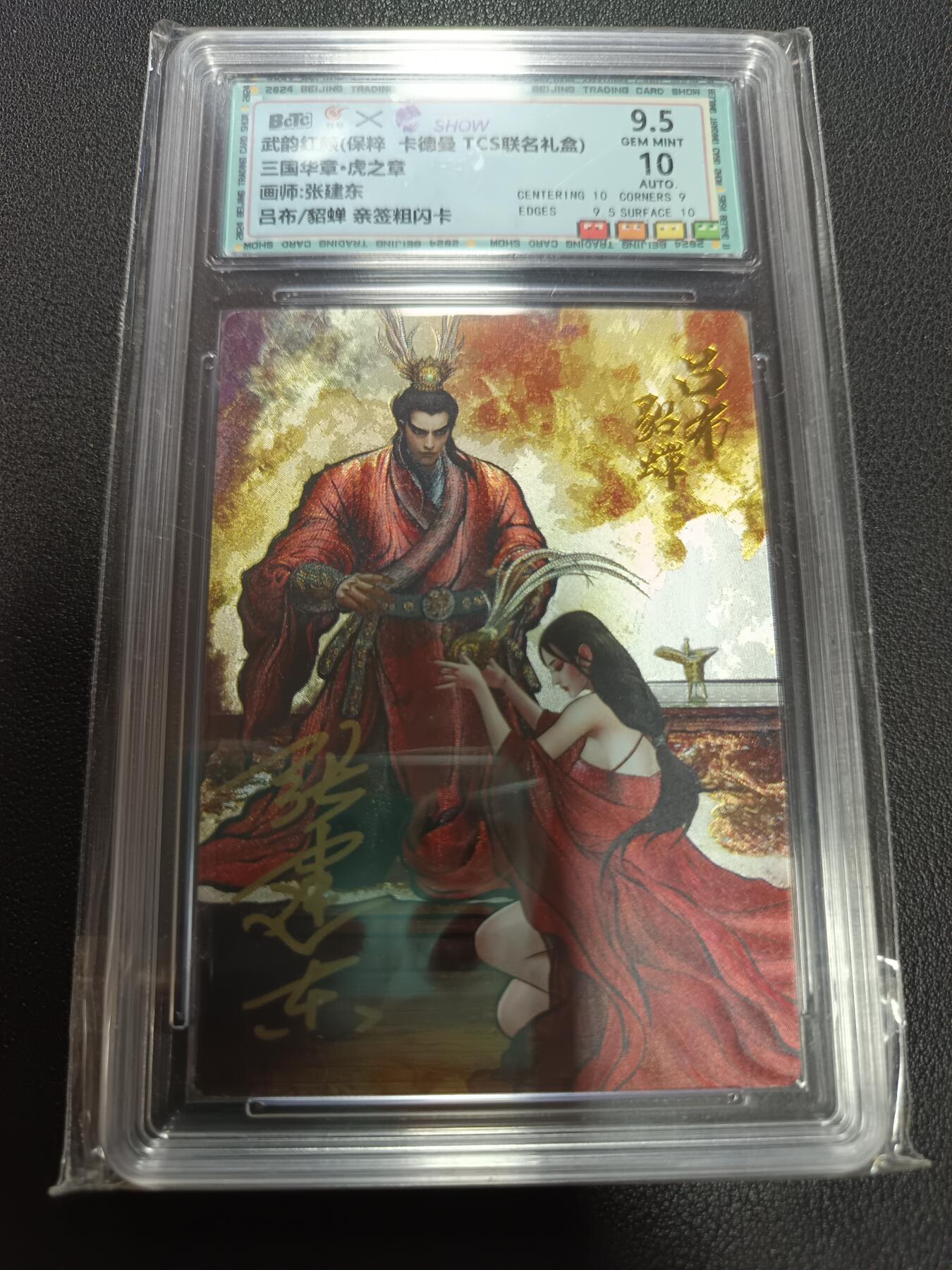 天玑星卡拍第146期《12.4周四截拍》持续收拍收评中 满赠卡需备注