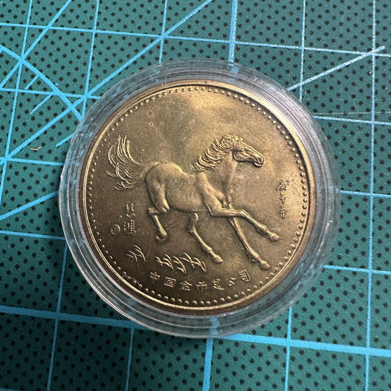 蒂克钱币-第49场 外国硬币散币场 1990年 第11届亚运会纪念铜章