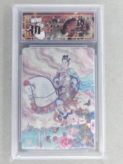 龙虎卡牌六六场 （无佣金，周六结拍，欢迎送拍） - 粗闪评级卡 百里卡牌 冯涛-扈三娘 10分