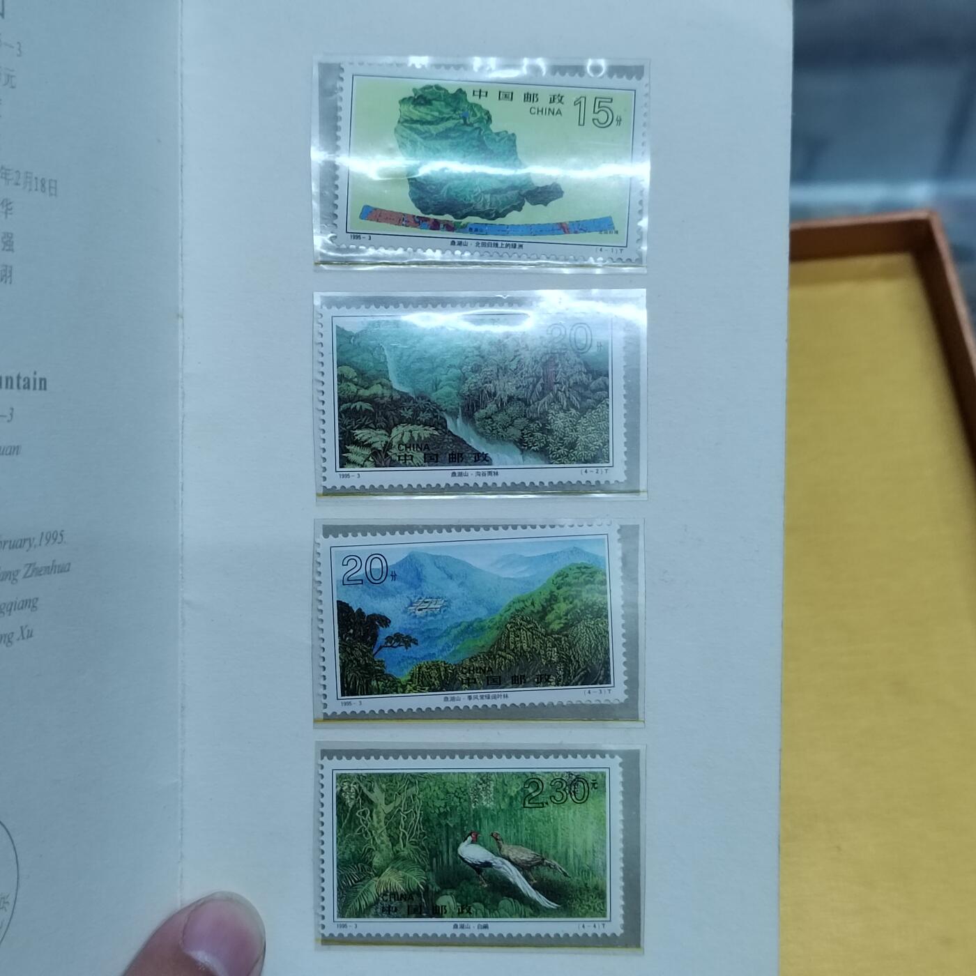 PCAI钱币 6-639  邮折等邮票小专场 鼎城山