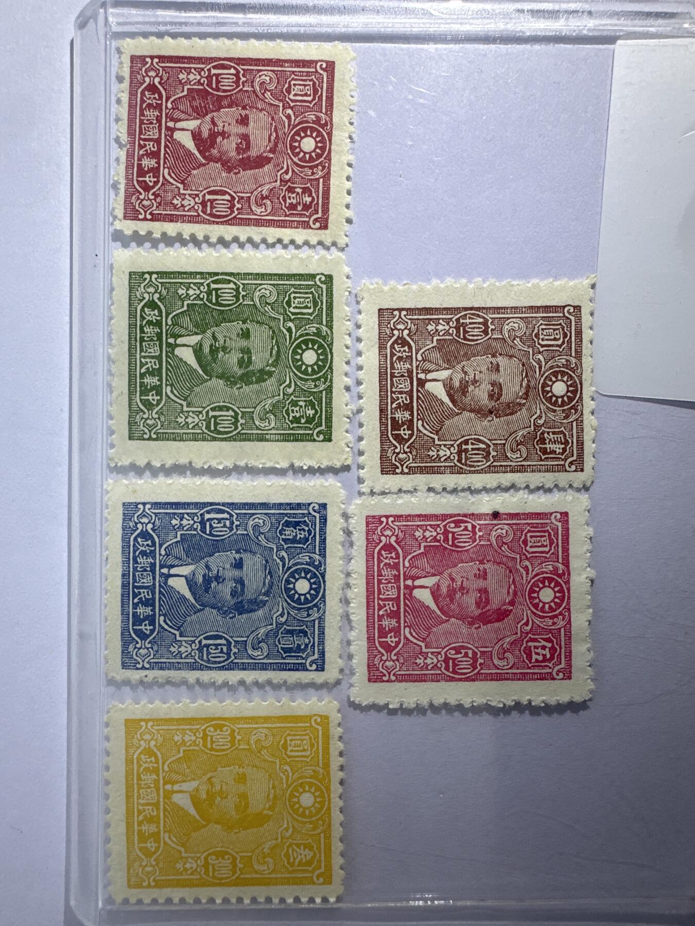 12.6邮票专场 民普28重庆中信版孙像13枚