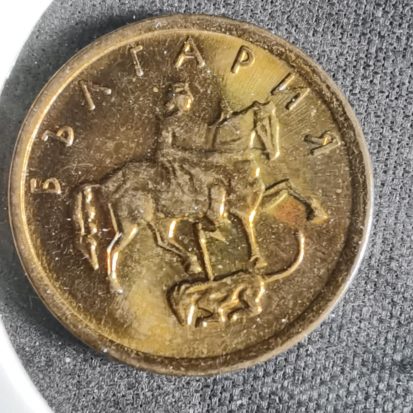 沼泽如烟--第921场 保加利亚2000年1斯托丁