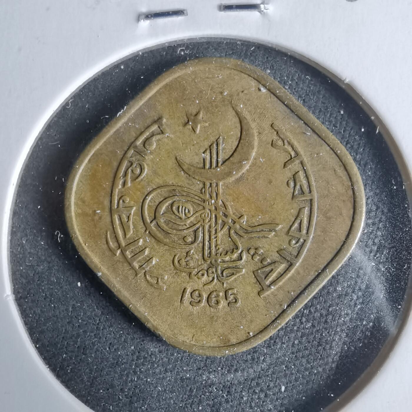 沼泽如烟--第921场 巴基斯坦1965年5派沙