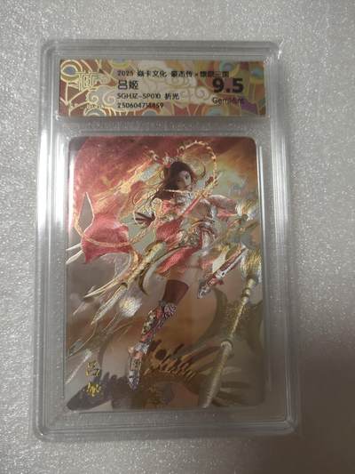 清风卡拍第13期(焱卡为主，12月8日结拍) - {焱卡文化✘人间传}(刷子老师)吕姬折光9.5分