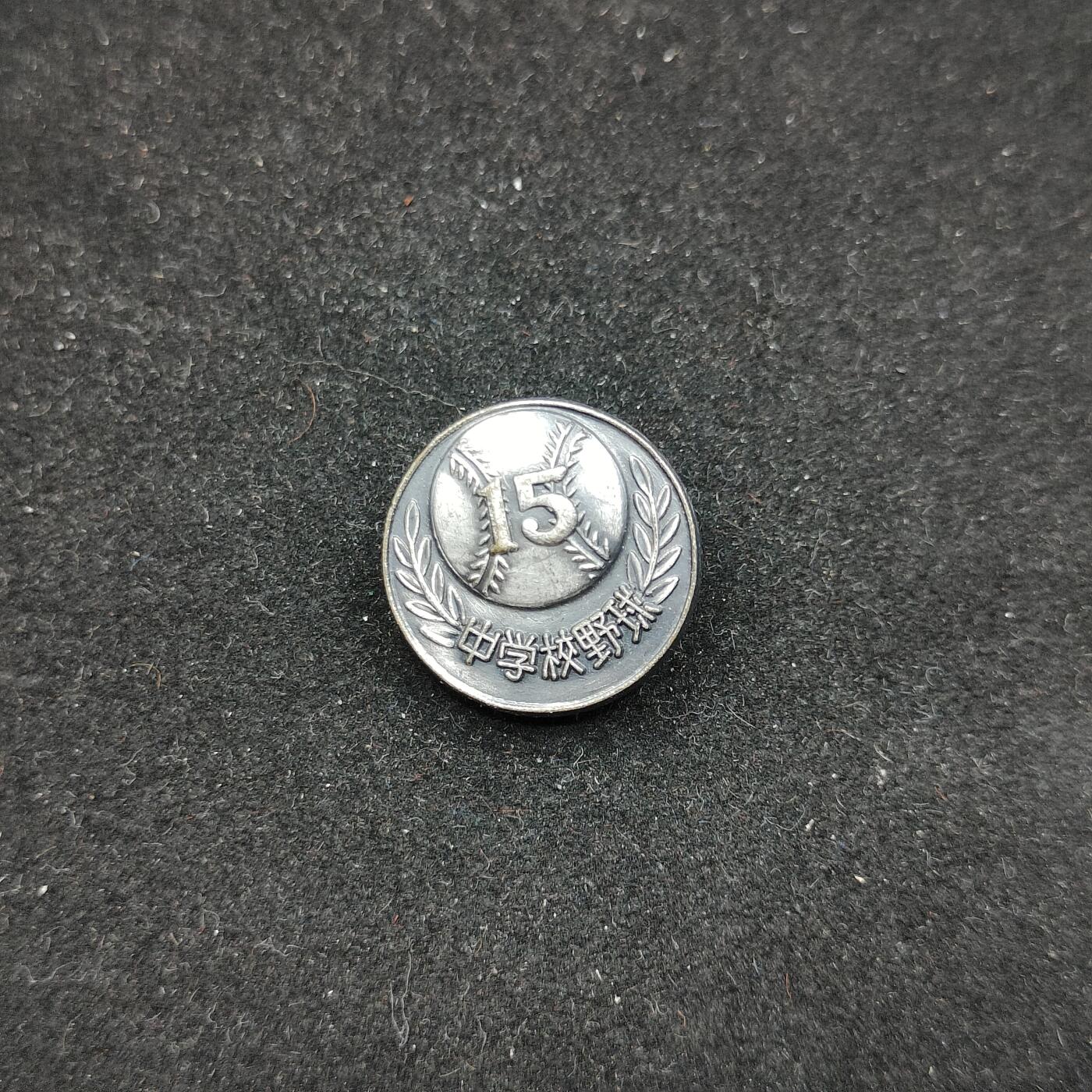 0元起拍勋章 第316期 咸鱼国勋章拍卖专场 12月7日（周日）下午6：00开始 棒球纪念章